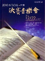 藏品(指揮大賽初賽篇-12人決選全紀錄)的圖片