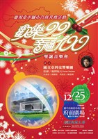 藏品(慶祝臺中縣市合併改制暨聖誕音樂會)的圖片