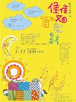 藏品(魔幻音樂嘉年華《雙面魔法》)的圖片