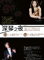 藏品(菁英系列一【深琴之夜】)的圖片