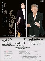 藏品(向大師致敬系列三「偉大的王者風範」)的圖片
