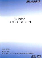 藏品(音樂教育「藝」同行)的圖片