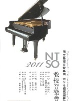 藏品(NTSO青少年國際鋼琴營教授音樂會)的圖片