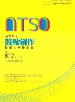 藏品(「建置音樂創作與行銷平台」100年度鼓勵創作獲選作品音樂會)的圖片