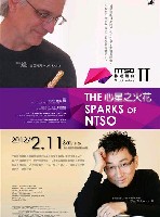 藏品(NTSO特選經典II【心星之火花】)的圖片