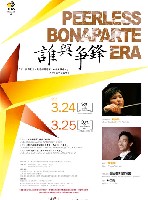 藏品(貝多芬「永恆久九」VII【誰與爭鋒】)的圖片