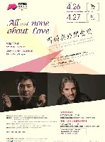 藏品(NTSO特選經典VI【有關與非關愛戀】)的圖片