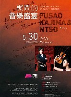 藏品(NTSO特選經典VII【梶間的音樂盛宴】)的圖片