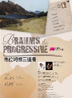 藏品(NTSO 特選經典VIII【布拉姆斯三連音】)的圖片