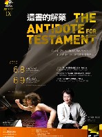 藏品(貝多芬「永恆久九」IX【遺書的解藥】)的圖片