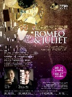 藏品(愛與死-I【羅密歐與茱麗葉首部曲】)的圖片