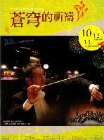 藏品(2012日月潭國際花火嘉年華-蒼穹的祈禱)的圖片