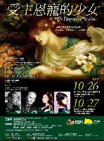 藏品(2012NTSO國際音樂節-II愛與死系列-III【受主恩寵的少女】)的圖片