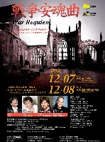 藏品(2012NTSO國際音樂節-VI愛與死-V【戰爭安魂曲】)的圖片