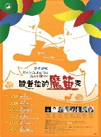 藏品(歐普拉的魔笛秀)的圖片