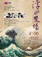 藏品(NTSO 特選經典系列II【浮世雙情】)的圖片