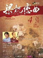藏品(NTSO 愛與死系列IX【梁祝戀曲】)的圖片