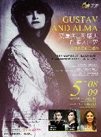 藏品(NTSO 愛與死-X【艾瑪與古斯塔夫的倆人世界】)的圖片