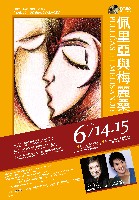 藏品(NTSO 愛與死系列-XI【佩里亞與梅麗桑】)的圖片