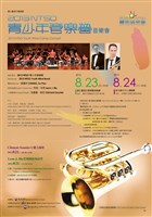 藏品(2013NTSO青少年管樂營音樂會)的圖片