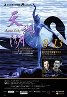 藏品(2013台北室內芭蕾&NTSO-再現華麗經典【天鵝湖】)的圖片