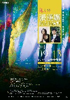 藏品(張漢娜的火鳥綺想)的圖片