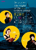藏品([2013 NTSO國際音樂節-名家室內樂1-黃金陣容之夜]名家室內樂1-黃金陣容之夜)的圖片