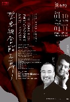 藏品(《理夏德 史特勞斯150周年紀念》哲思與官能之舞)的圖片