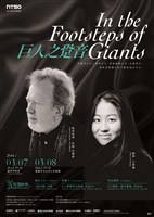 藏品(巨人之跫音)的圖片