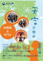 藏品(文化部「天空˙草地˙榕樹下」野餐音樂會)的圖片
