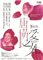 藏品(童話‧傳奇IX-唐璜愛之死)的圖片