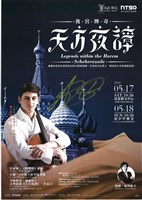 藏品([童話‧傳奇系列	-後宮傳奇‧天方夜譚]後宮傳奇─天方夜譚)的圖片