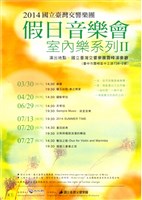 藏品(假日音樂會 室內樂系列II--重回經典)的圖片