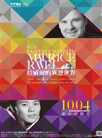 藏品(週末音樂之旅 【拉威爾的異想世界】)的圖片