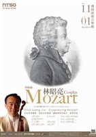藏品(NTSO室內樂之夜【林昭亮 Cosplay Mozart】)的圖片