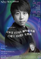 藏品(週末音樂之旅【浪漫派的幻想】)的圖片