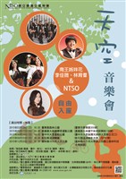 藏品(【2015年天空音樂會】嘉義場)的圖片