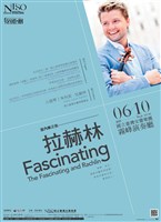 藏品(NTSO室內樂之夜【拉赫林Fascinating】)的圖片