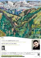 藏品(團慶系列二－定期音樂會【聲情交響二】時代的聲音—貝多芬‧蕭斯塔可維契)的圖片