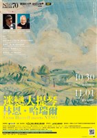 藏品(團慶系列五－定期音樂會【聲情交響三】迷戀大提琴—林恩‧哈瑞爾)的圖片