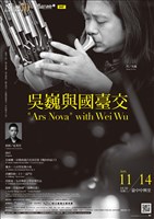 藏品(專題音樂會四【吳巍與國臺交】)的圖片