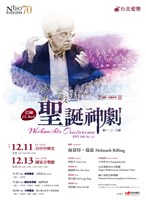 藏品(愛樂‧巴赫系列Ⅲ【聖誕神劇】)的圖片