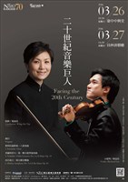 藏品(專題音樂會七－【二十世紀音樂巨人】)的圖片