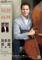 藏品(專題音樂會八－【超技低音提琴】)的圖片