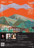 藏品([聲情交響系列	天使的詠唱—鋼琴傳道者魯比莫夫]定期音樂會【聲情交響九】天使的詠唱－鋼琴傳道者魯比莫夫)的圖片