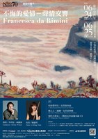 藏品([聲情交響系列	不悔的愛情—聲情交響]定期音樂會【聲情交響十】不悔的愛情－聲情交響)的圖片