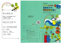 藏品(2016霧峰音樂節【魅力交響】2016 NTSO 國際青少年管弦樂營成果音樂會)的圖片