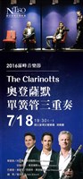 藏品(2016霧峰音樂節【奧登薩默單簧管三重奏】The Clarinotts)的圖片