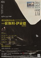 藏品([歌劇人聲、跨界、國臺交@臺中國家歌劇院	愛的超脫與永恆—華格納崔斯坦與伊索德]【愛的超脫與永恆—華格納崔斯坦與伊索德】)的圖片