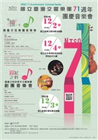 藏品(團慶二【躍起之時】國臺交附設青年交響樂團創團音樂會)的圖片